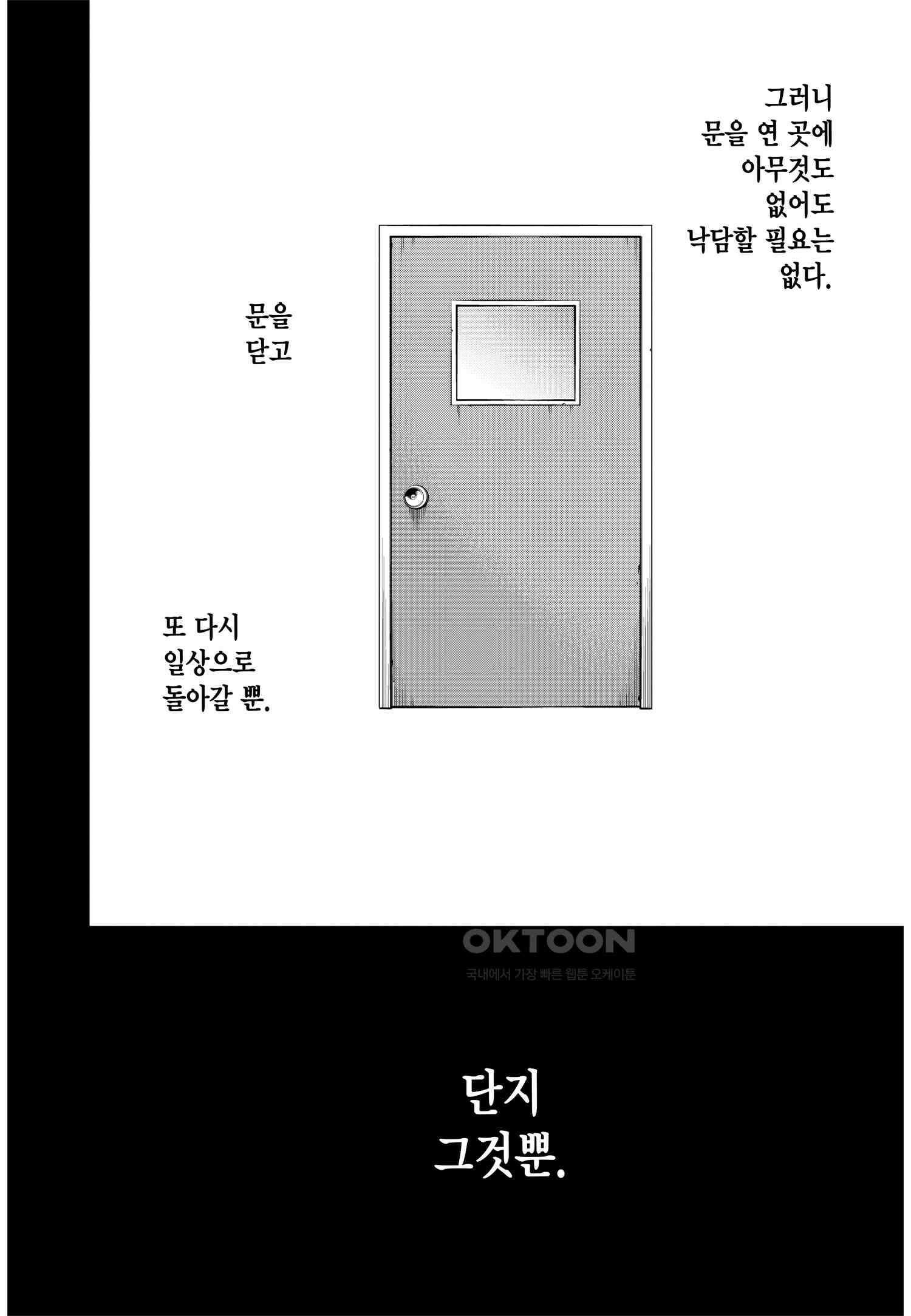이 소리에 모여! ＃66 Fill In 9