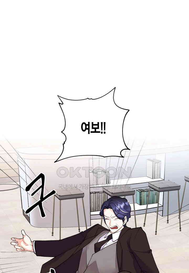 결혼 대행 22화 1