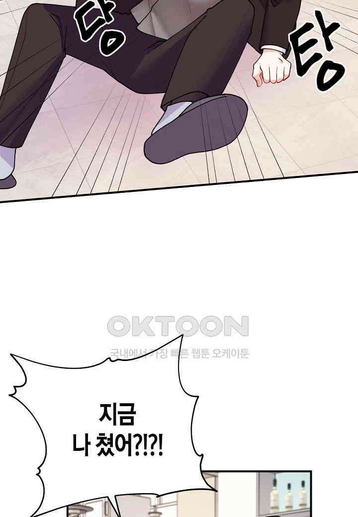 결혼 대행 22화 2