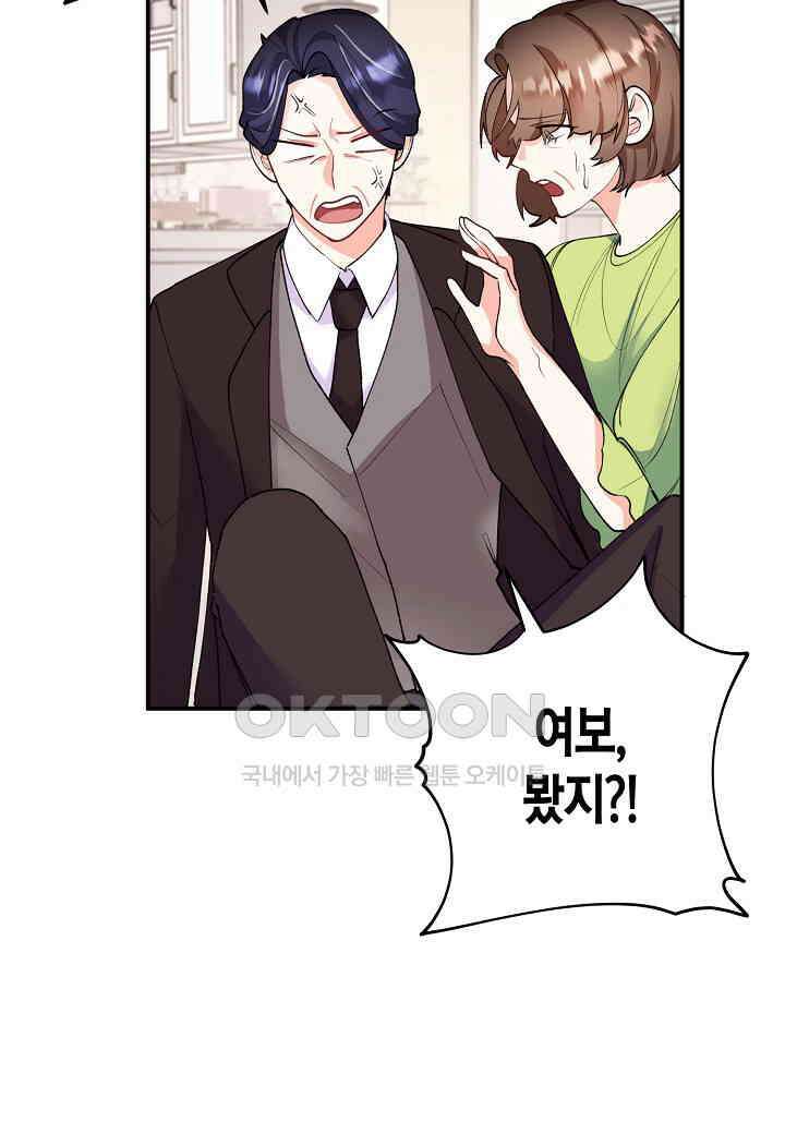 결혼 대행 22화 3