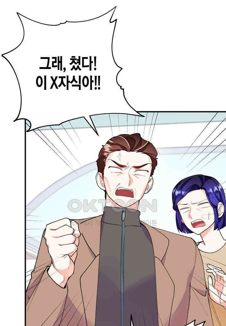 결혼 대행 22화 4