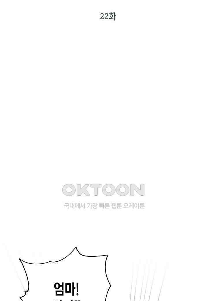 결혼 대행 22화 8