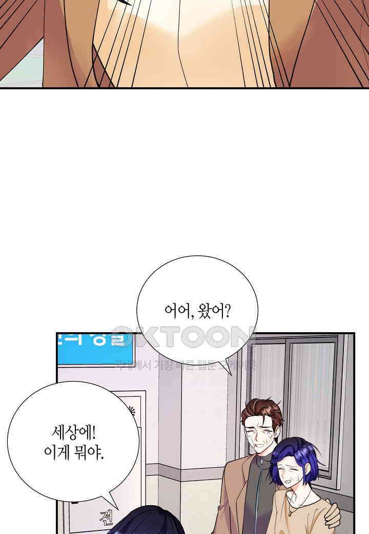 결혼 대행 22화 10