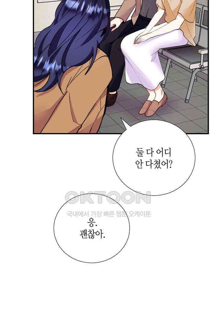 결혼 대행 22화 11