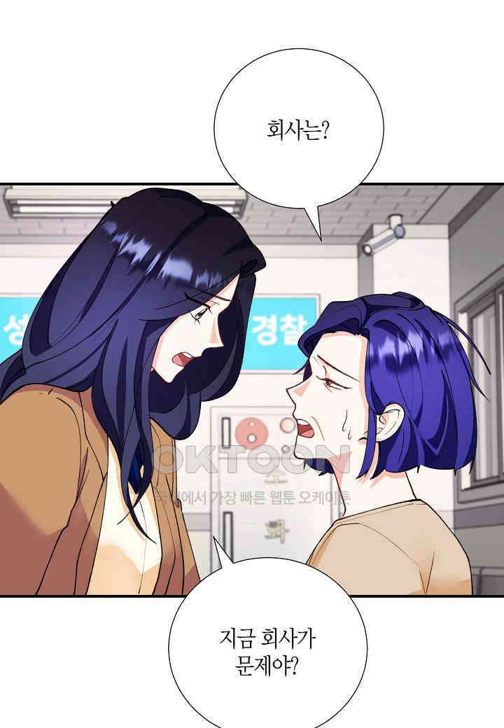 결혼 대행 22화 12