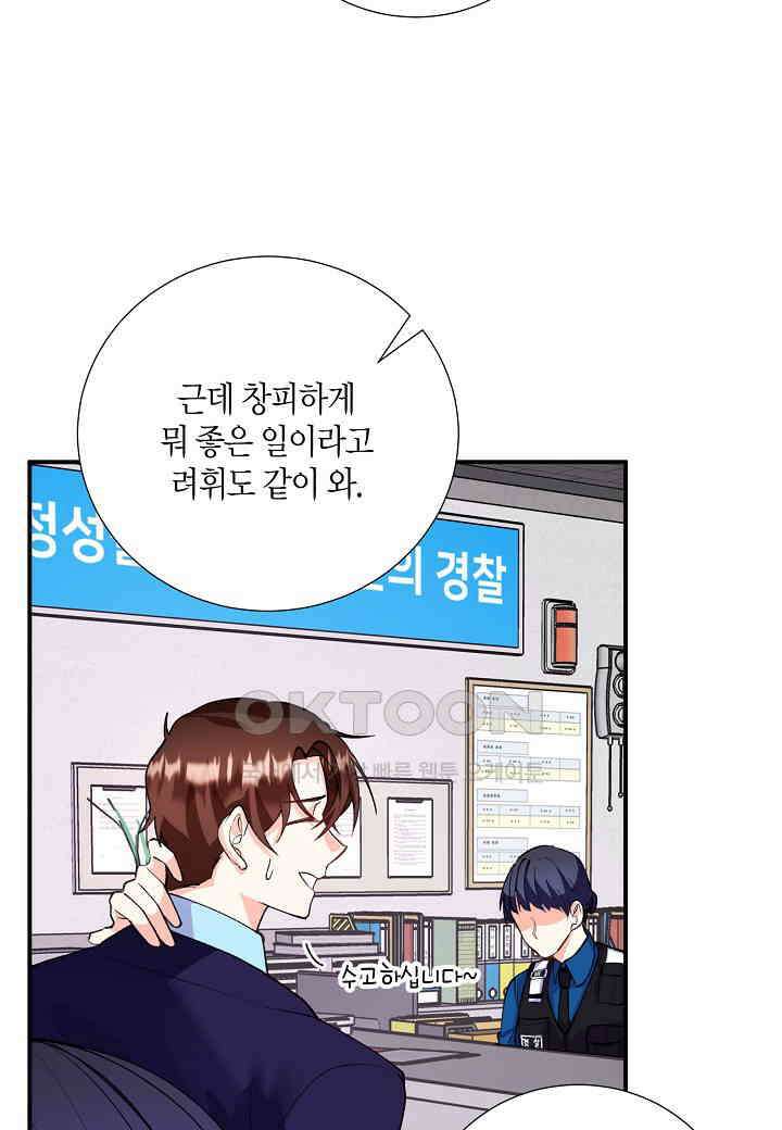 결혼 대행 22화 13