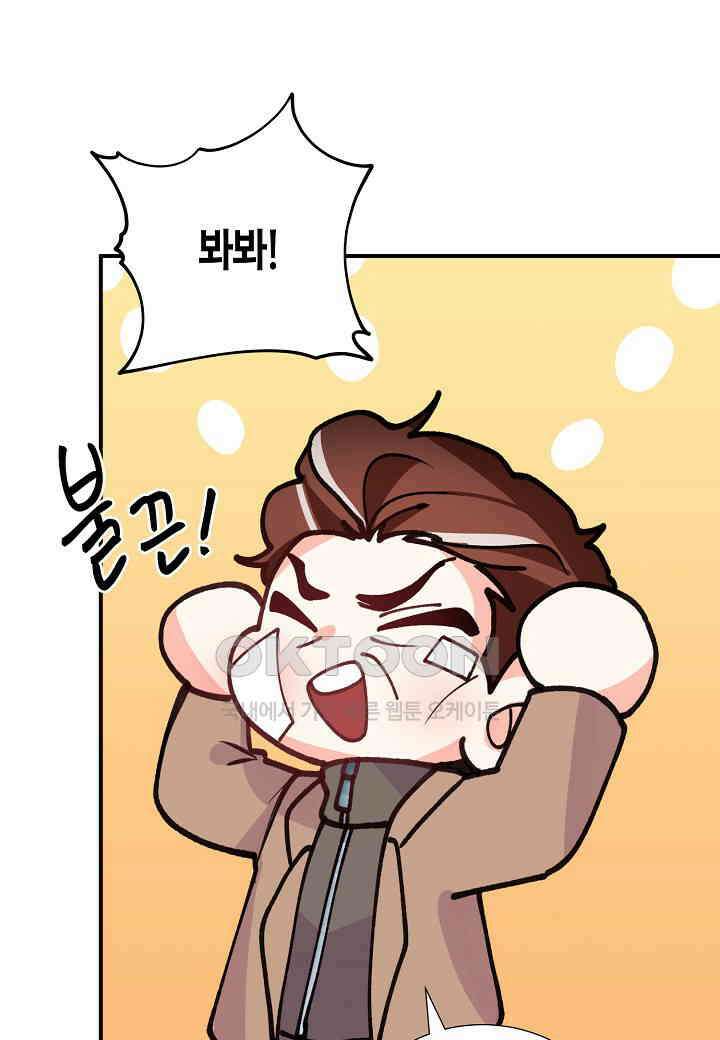 결혼 대행 22화 20