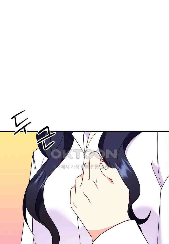 결혼 대행 32화 1