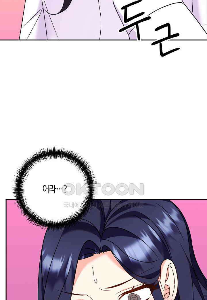 결혼 대행 32화 2