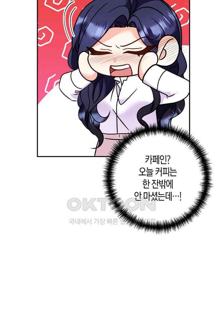 결혼 대행 32화 5
