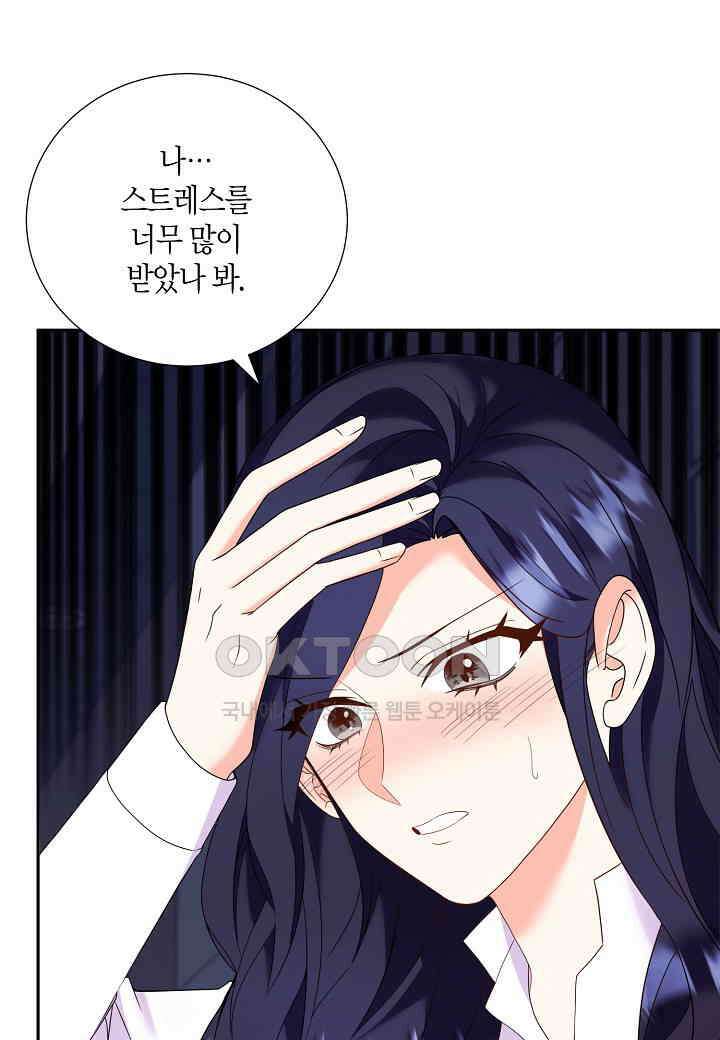결혼 대행 32화 6