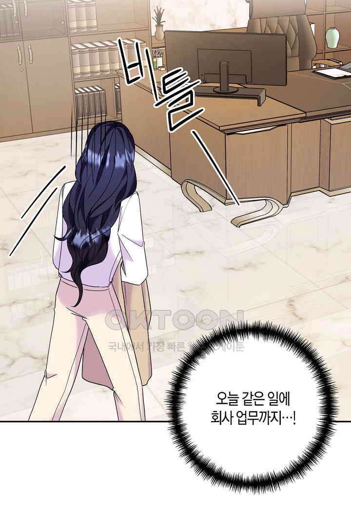 결혼 대행 32화 8