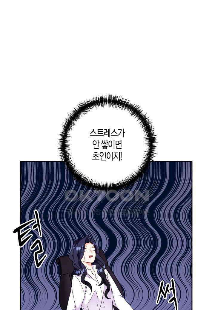 결혼 대행 32화 9