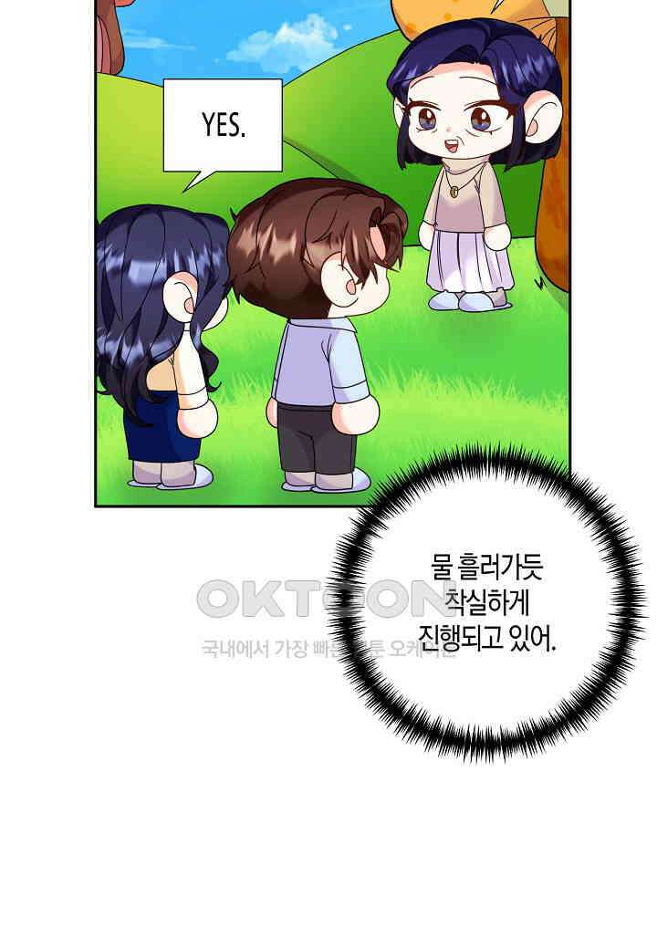 결혼 대행 32화 14