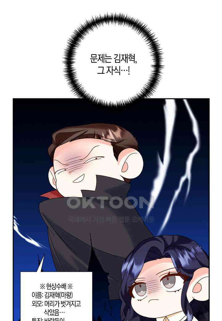 결혼 대행 32화 15