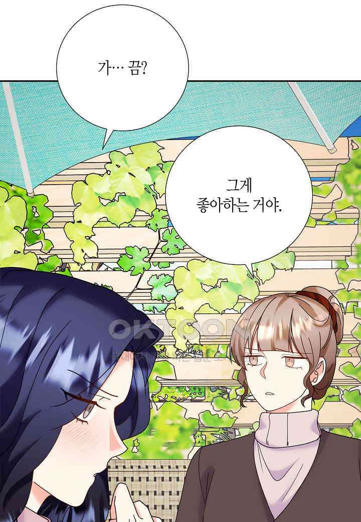 결혼 대행 42화 4