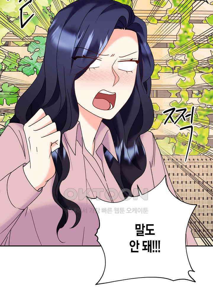 결혼 대행 42화 6