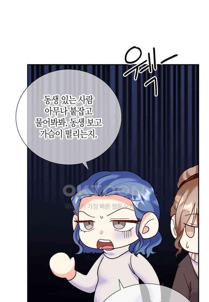 결혼 대행 42화 7