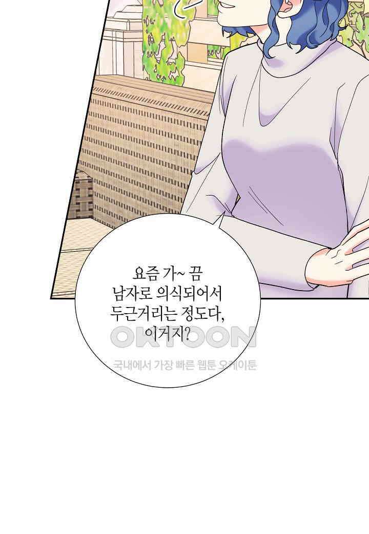 결혼 대행 42화 10