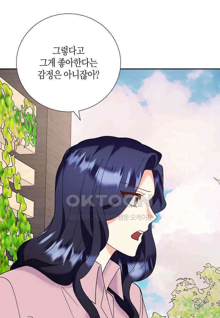 결혼 대행 42화 11