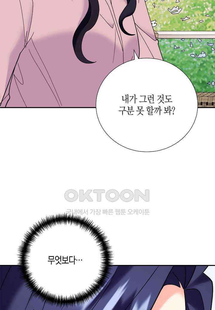 결혼 대행 42화 12