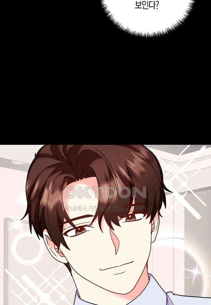 결혼 대행 42화 15