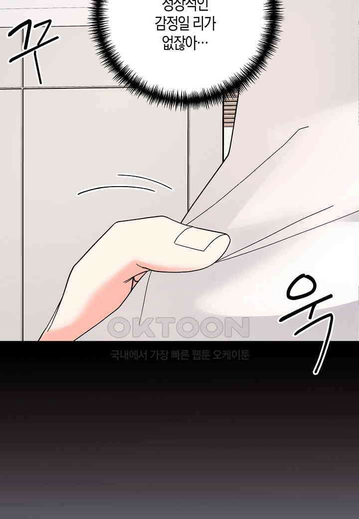 결혼 대행 42화 18