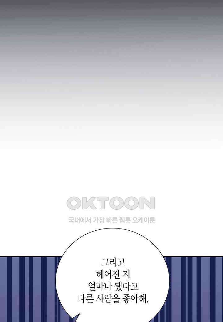 결혼 대행 42화 19