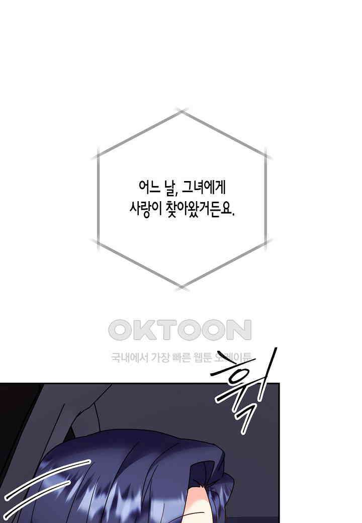 결혼 대행 52화 1