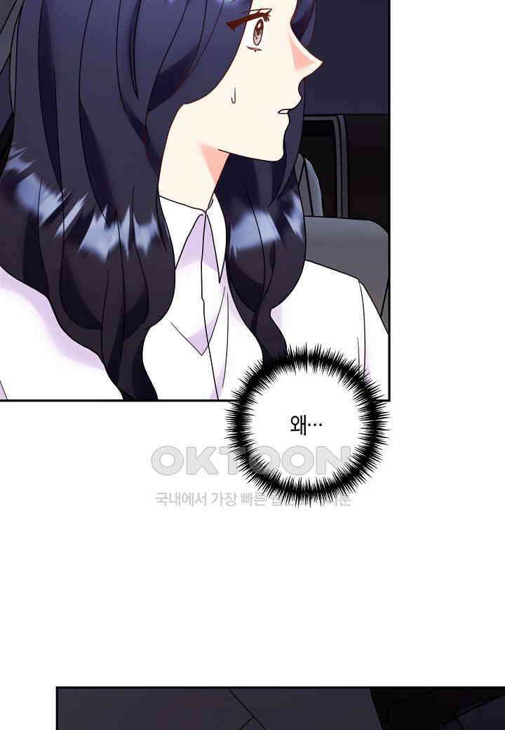 결혼 대행 52화 2