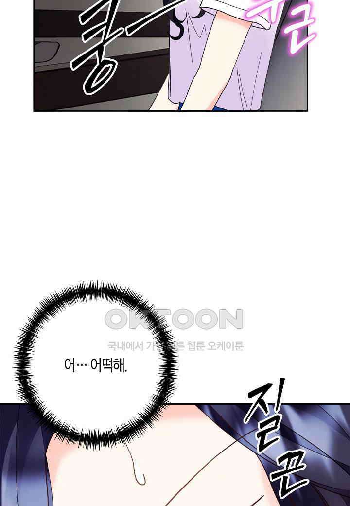 결혼 대행 52화 7