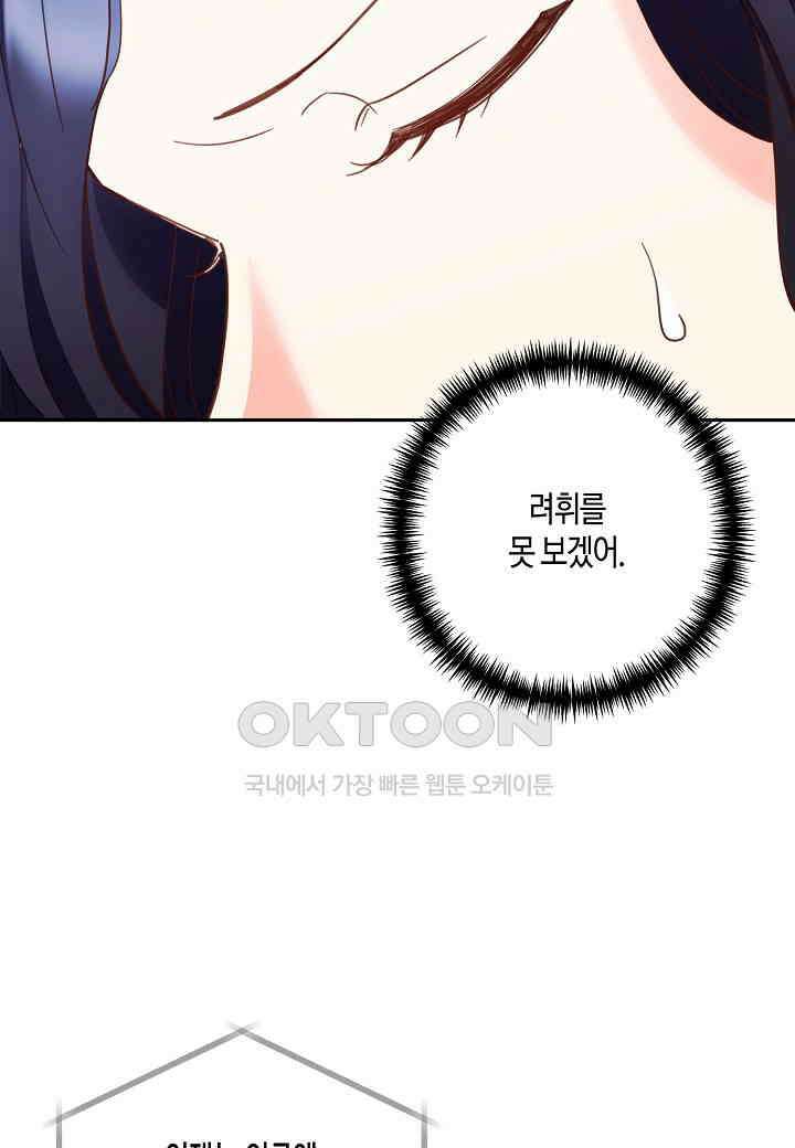 결혼 대행 52화 8