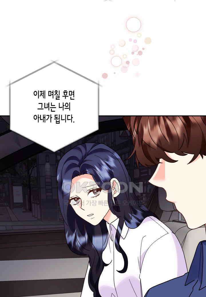 결혼 대행 52화 11