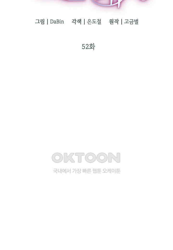 결혼 대행 52화 15