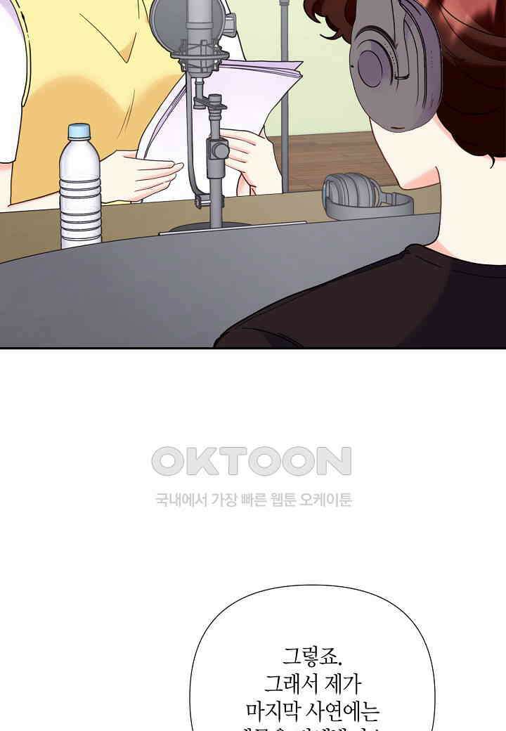 결혼 대행 52화 17