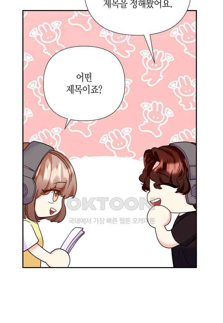 결혼 대행 52화 18