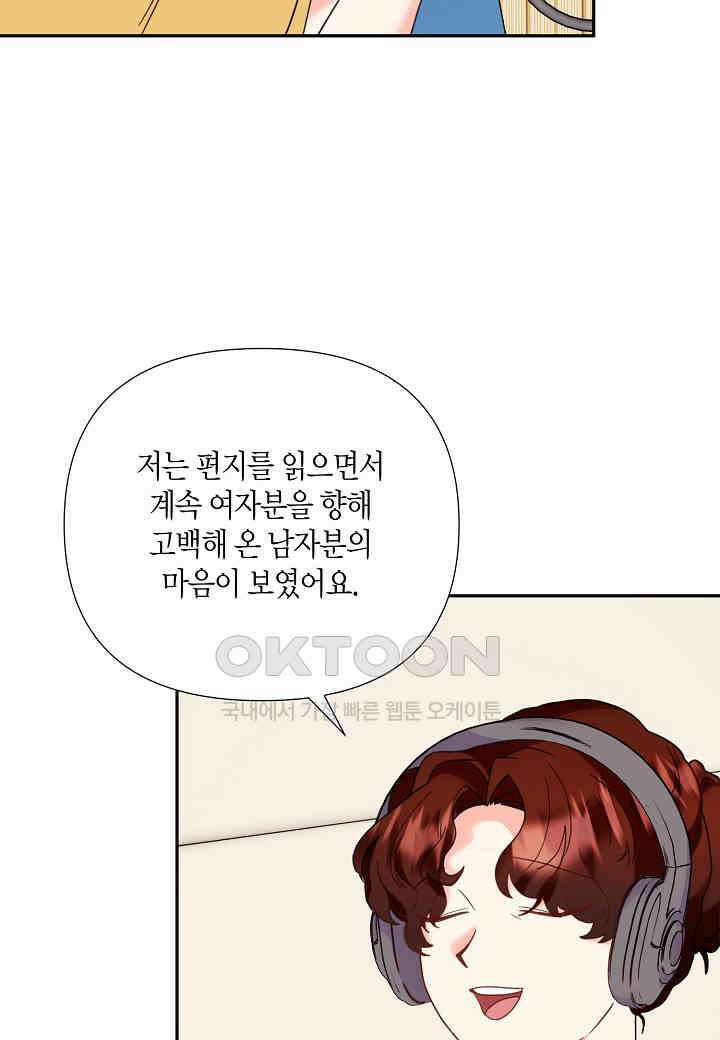 결혼 대행 52화 22