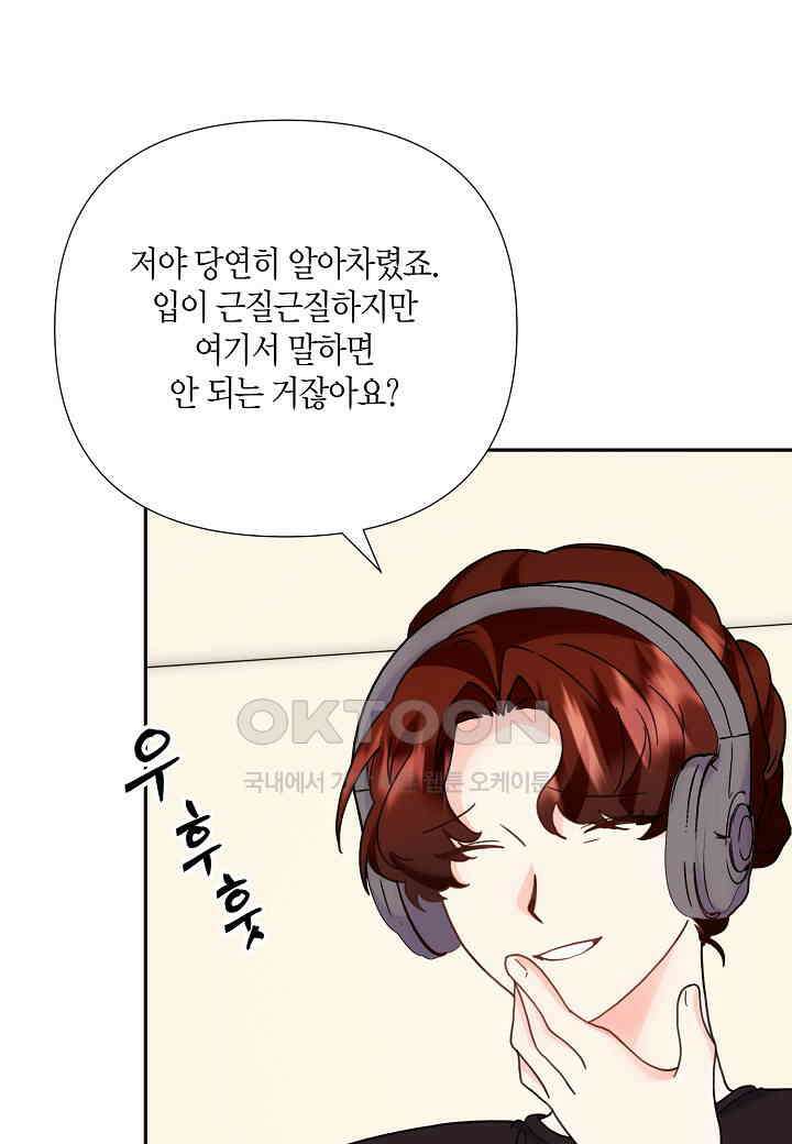 결혼 대행 52화 27