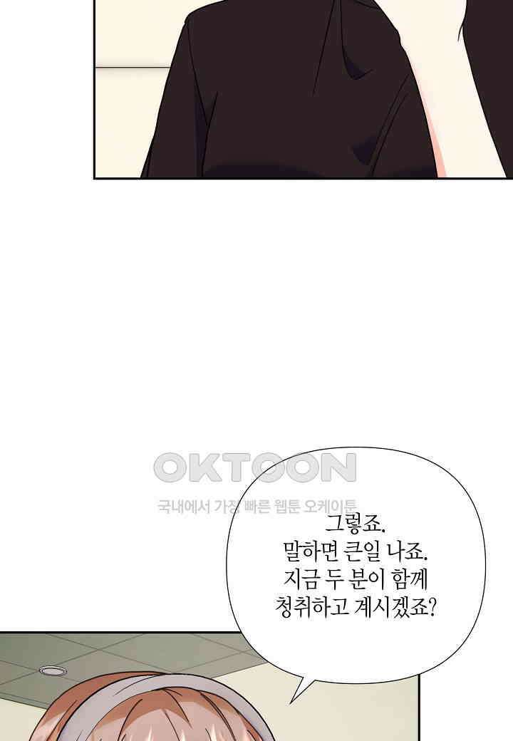 결혼 대행 52화 28