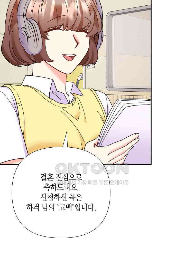 결혼 대행 52화 29