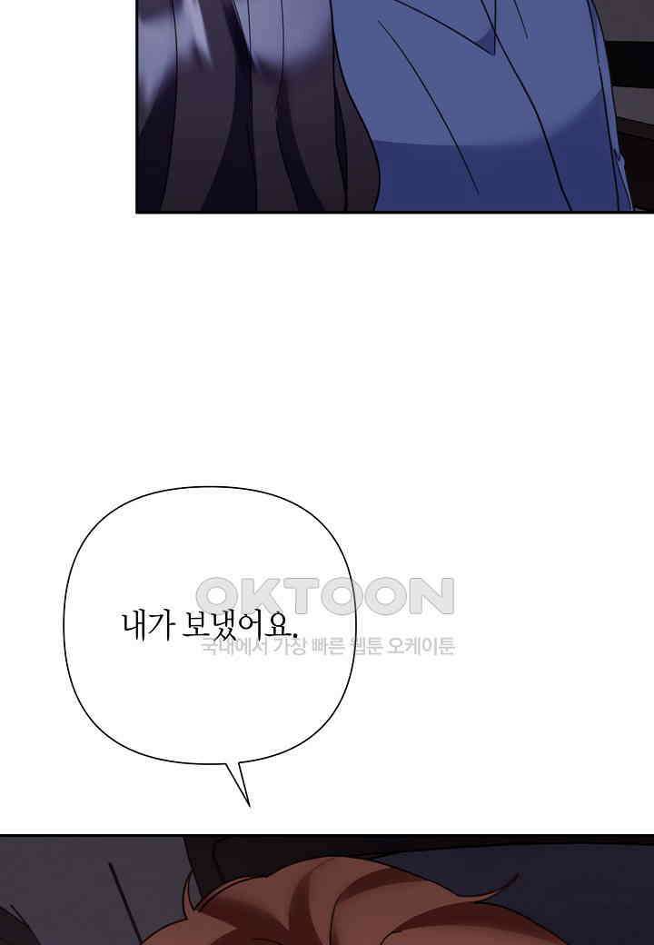 결혼 대행 52화 36
