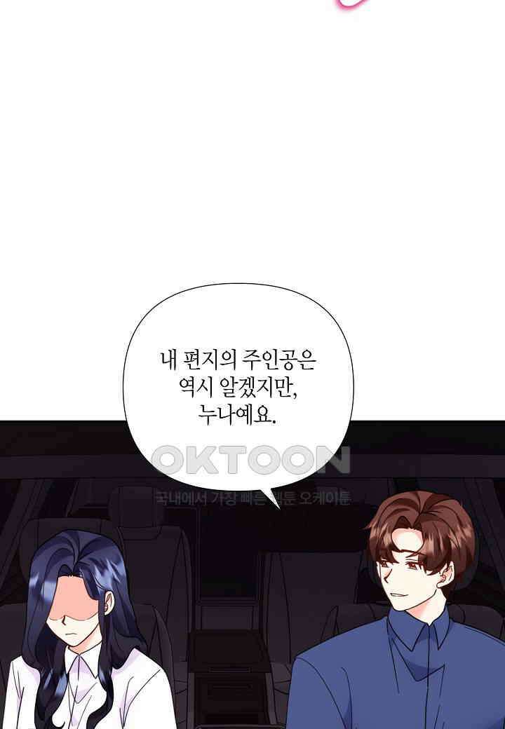 결혼 대행 52화 39