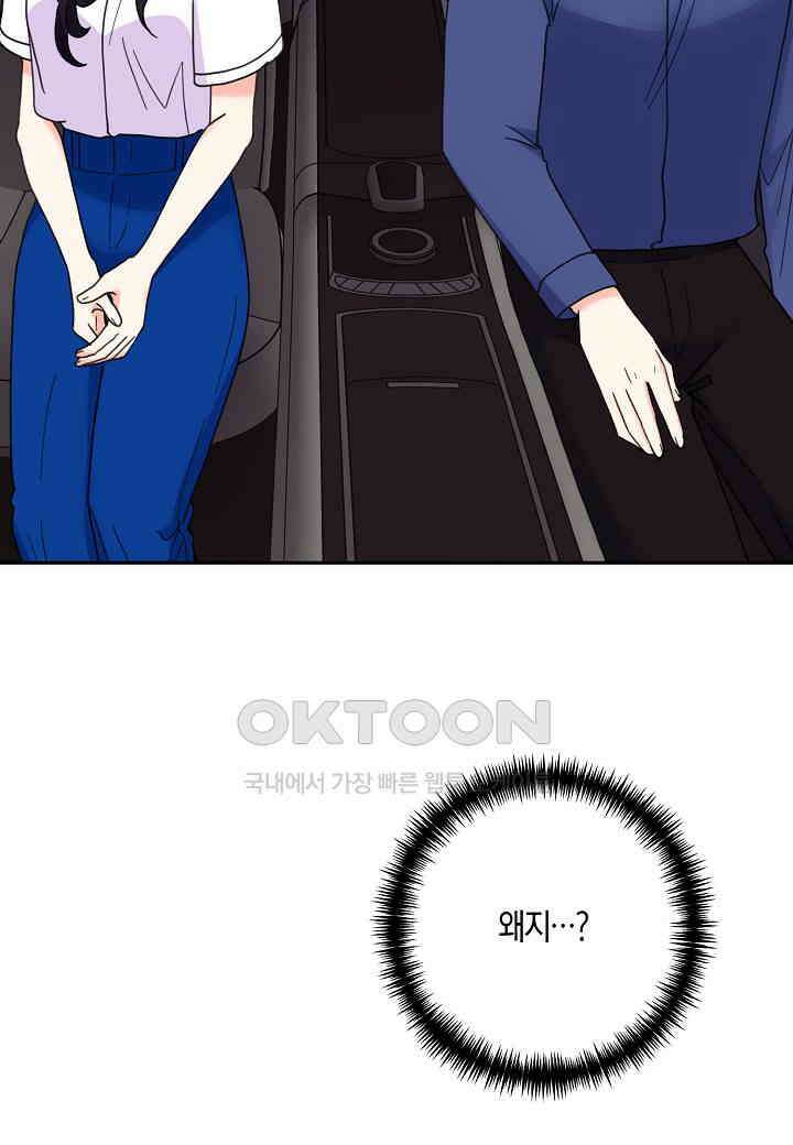 결혼 대행 52화 40
