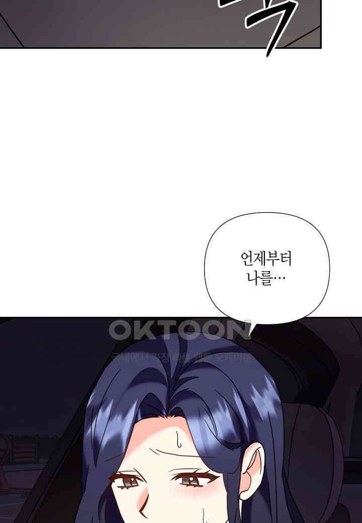 결혼 대행 52화 42