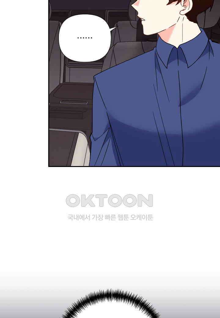 결혼 대행 52화 44