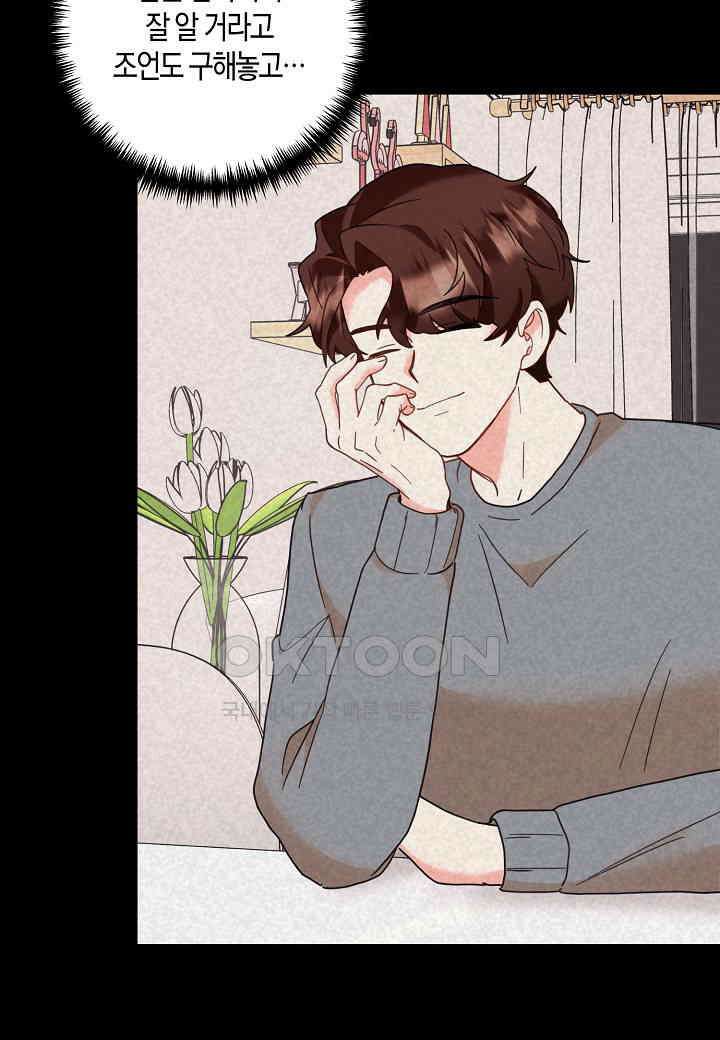 결혼 대행 52화 48