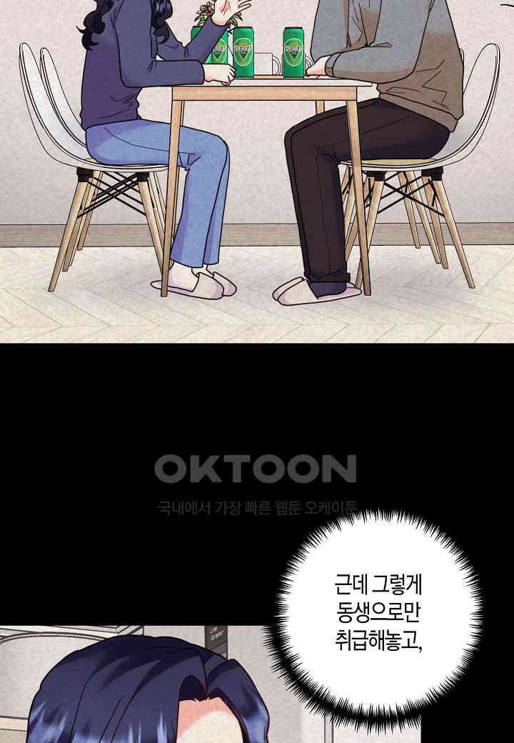 결혼 대행 52화 50