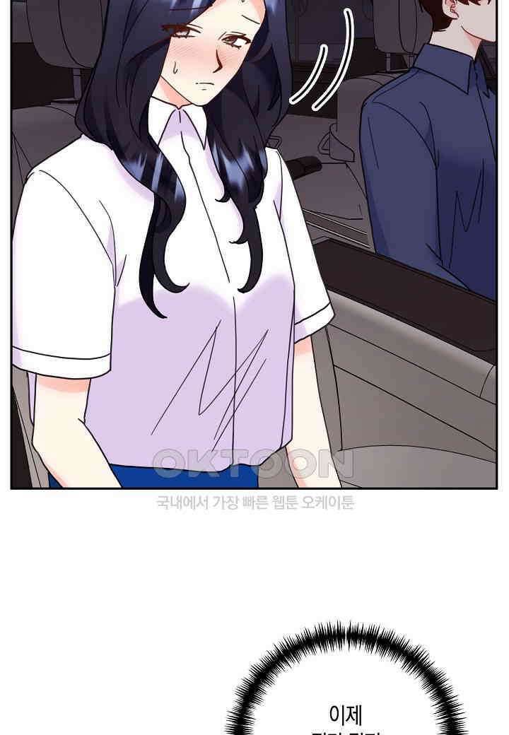 결혼 대행 52화 55