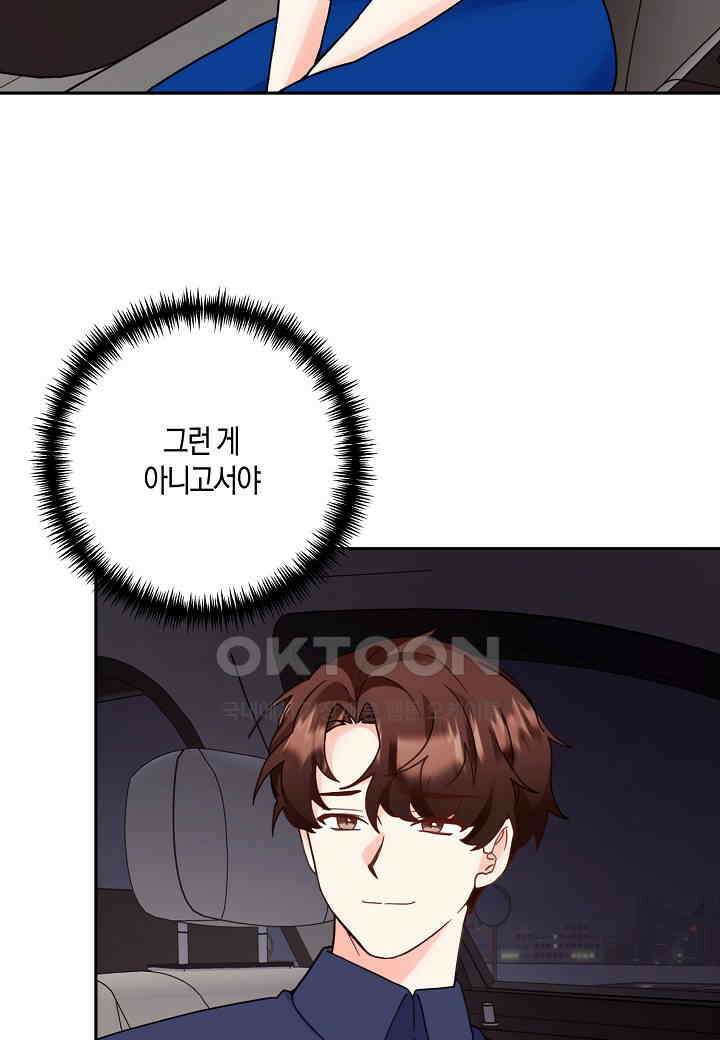 결혼 대행 52화 58