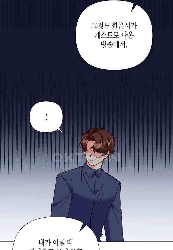 결혼 대행 52화 64